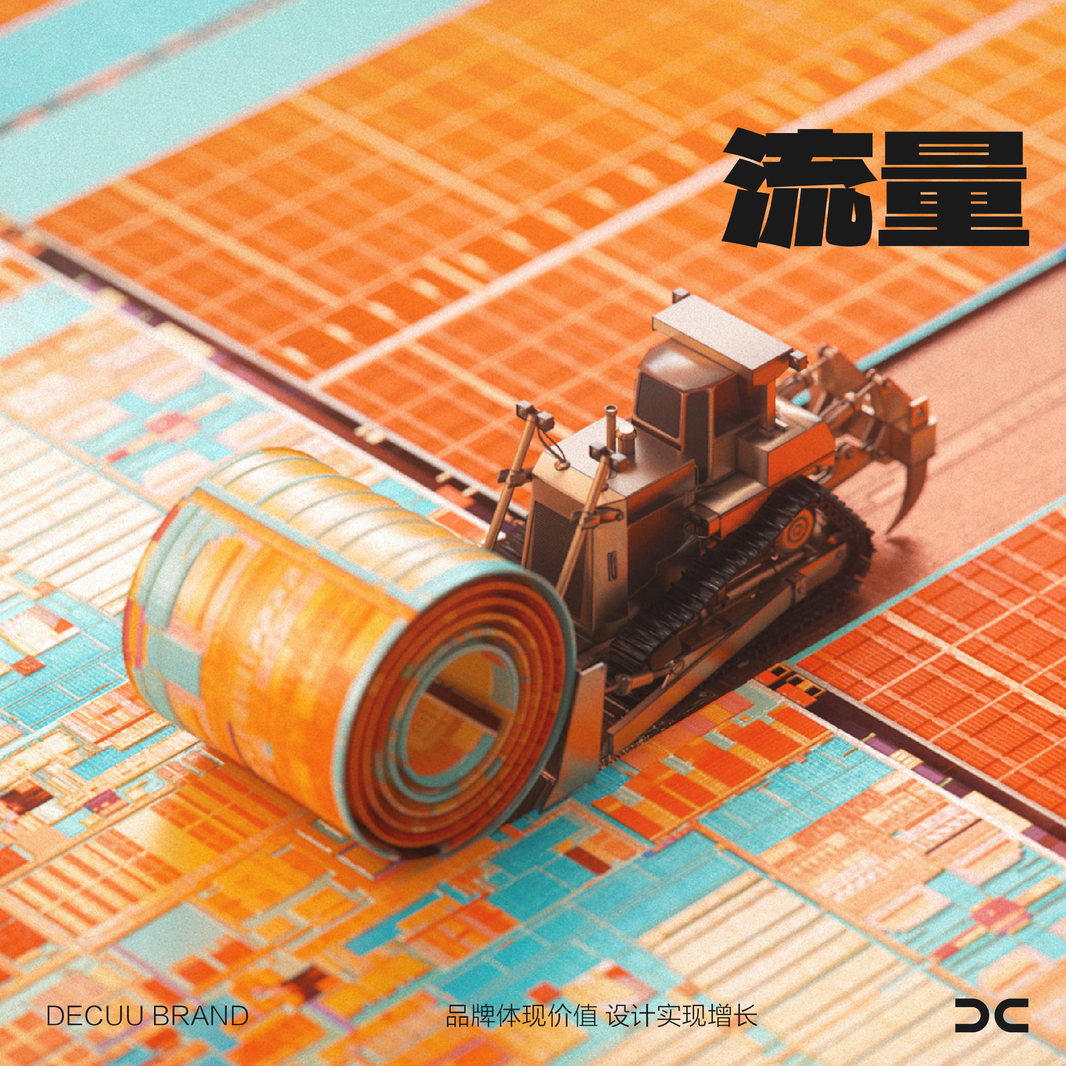 流量時代該如何積淀品牌價(jià)值